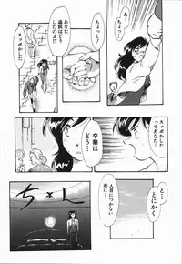 [Asada Okina] Seishun 18 Kin Kippu