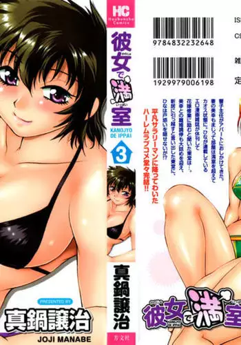 Kanojo de Ippai 3 Ch. 19-23 {Ochimusha}