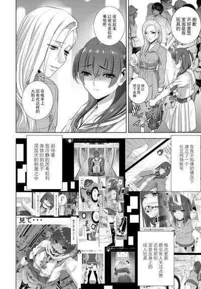 [Shinobu Tanei] Imouto Futatabi (COMIC Penguin Club 2023-08) [Chinese] [BLUE氪个人翻译] [Digital]