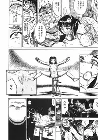 [Momoyama Jirou] Ningyou no Yakata - The Doll House