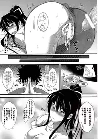(C82) [SAZ (soba)] Amakusa Moyou na EX% (Toaru Majutsu no Index)
