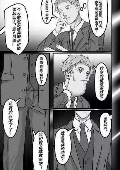 Spy x Family SP-02 滅梟計画 间谍过家家 [JP/CN/EN]