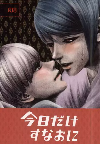 [晴屋うまこ] 這與我知道的書店店員不一樣啊