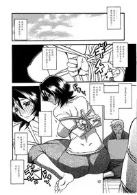 (C79) [Sankaku Apron (Sanbun Kyoden, Umu Rahi)] Saneishou -Sayoko- [Chinese] [魔劍个人汉化]