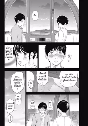 Netoraserare Vol.1-3