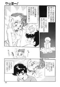 [Ebifly] Yume de aetara 1 | Meet in your dream 1