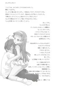 (C75) [Spicia (Kiritomo Koroha)] PLAY THING (Kannagi)