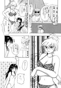 [Mongoose Studio (Various)] Mahoro de Ikou!! (Mahoromatic)