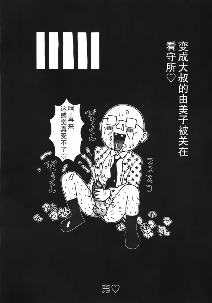 Kakkoii Jitensha