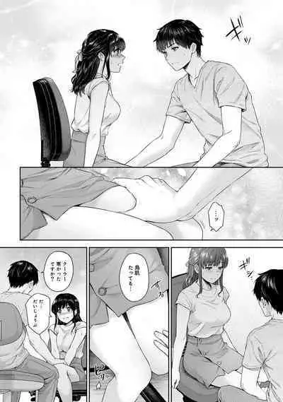 Sensei to Boku Ch. 1-14