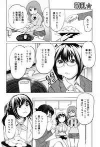 [Mitsuya] Moe nyuu