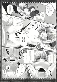 (Kouroumu 8) [Kinokonomi (kino)] Imouto Idol Flan-chan (Touhou Project)