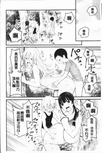 [Agata] Chou One x Pako³ | 超淫姊×啪啪³ [Chinese]