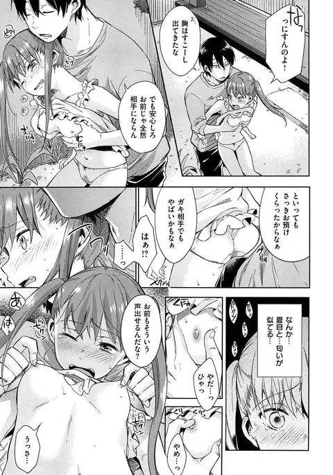 Tabegoro Bambina