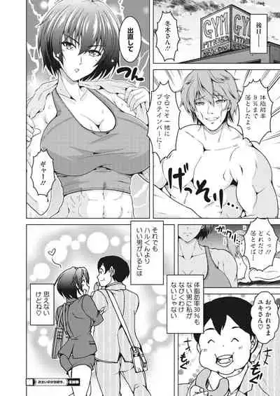COMIC HOTMiLK Koime Vol. 31