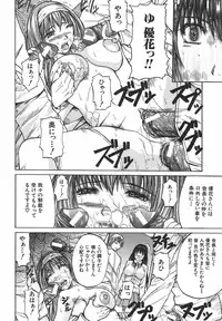 [Yumura Hiroyuki] Potepai