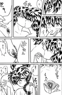 (C36) [Silicon Valley] Man in the Mirror (Ranma 1/2)