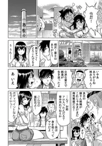 Yabai!! Hadaka de Densha ni Notchatta