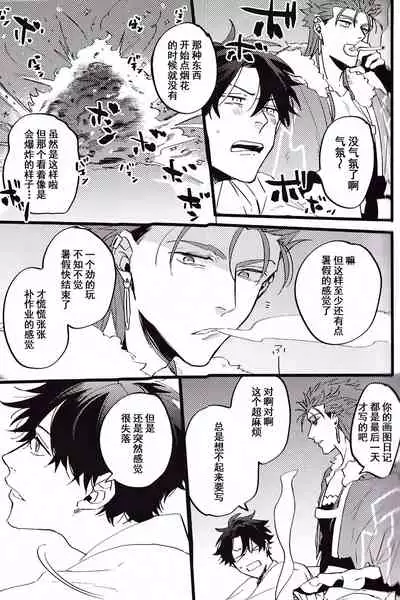 WARP|乖戾