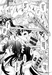 [Hiyoshi Hana] Chigiri to Musubi no Houteishiki - Equation of Chigiri & Musubi [Chinese] [無邪気漢化組]