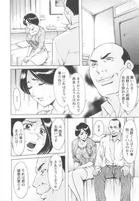 [Hoshino Ryuichi] Mesuzuma