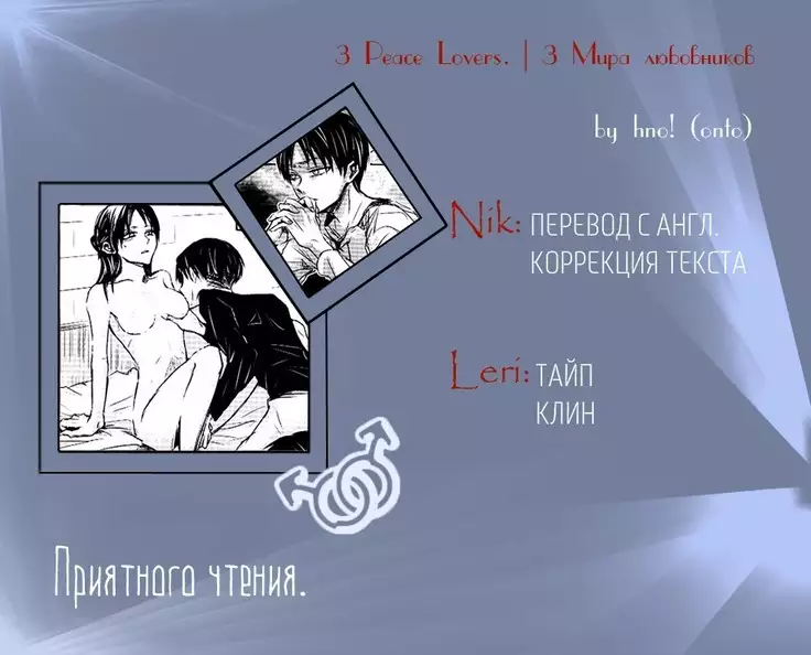 3 Peace Lovers