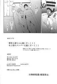 (C93) [Ringoya (Alp)] Hoshizora Merry Line (Love Live!)