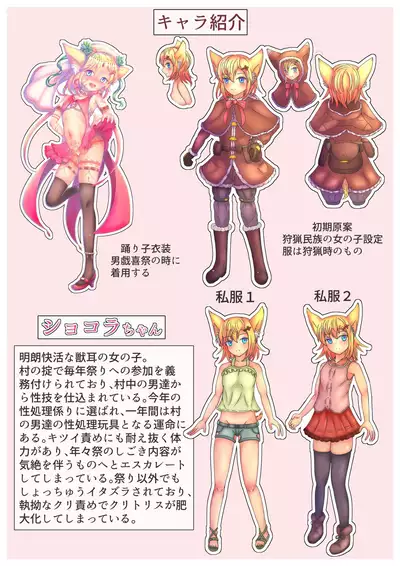 ドスケベ村祭り 1 地獄のクリ責めメスガキ耐久連続アクメチャレンジ編
