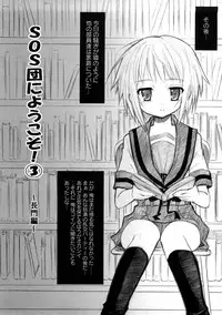 [Kishiri Toworu] Platonic Girl