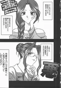 [Karura Syou] Ki.Ke.N na Aikotoba