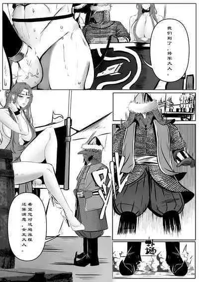 [马斯特洛夫主教] 诸侯 01-04