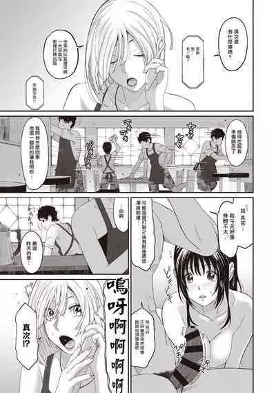 Rarefure Ch. 1-7