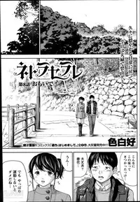 [Shikishiro Konomi] Netoraserare Ch. 1-19