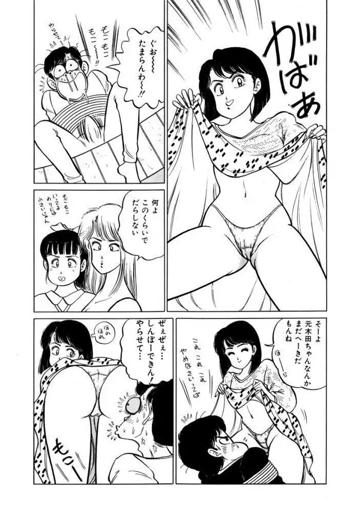 Abunai Joshi Ryou Monogatari Vol.1