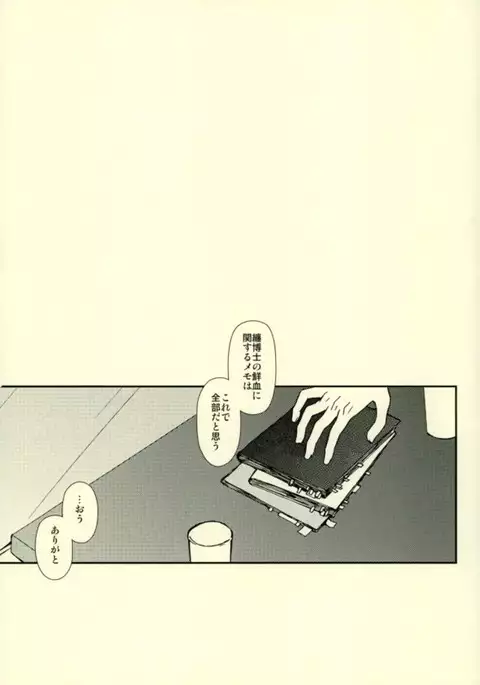 世界で一番きみがすき