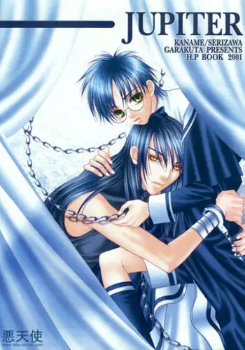 Watashi tte Hen kana? | Am I Weird?