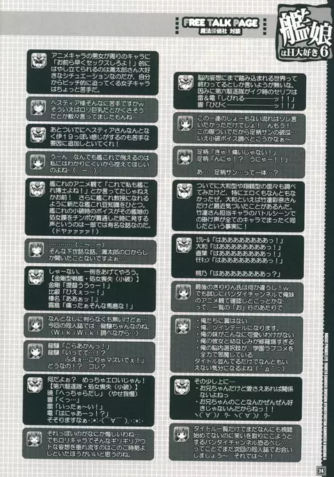 Kanmusu wa H Daisuki 6