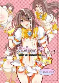 [HONEY QP (Inochi Wazuka)] ani cure! (HeartCatch PreCure!) [Digital]