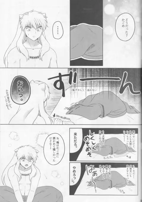 Koi gusuri