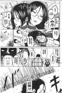 [Sanagi Torajirou] Aheochi ❤ 3byou mae | 高潮失神❤3秒前 [Chinese]