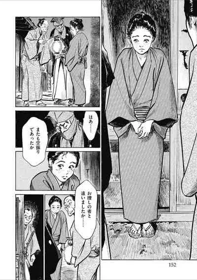 Tenpou Momoiro Suikoden 1