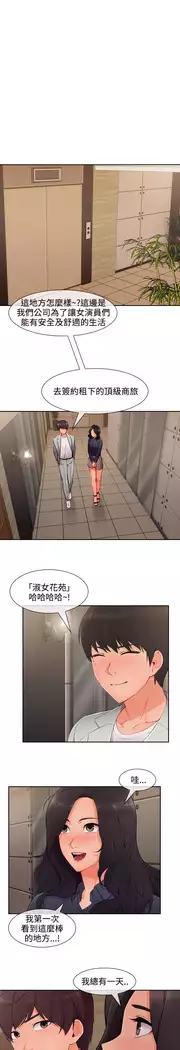 Lady Garden 淑女花苑 第三季