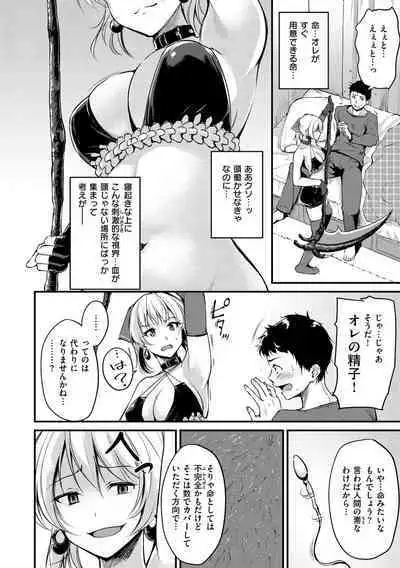 Fushidara Working