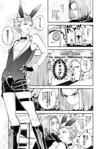 Yuusha no Shiren Kai
