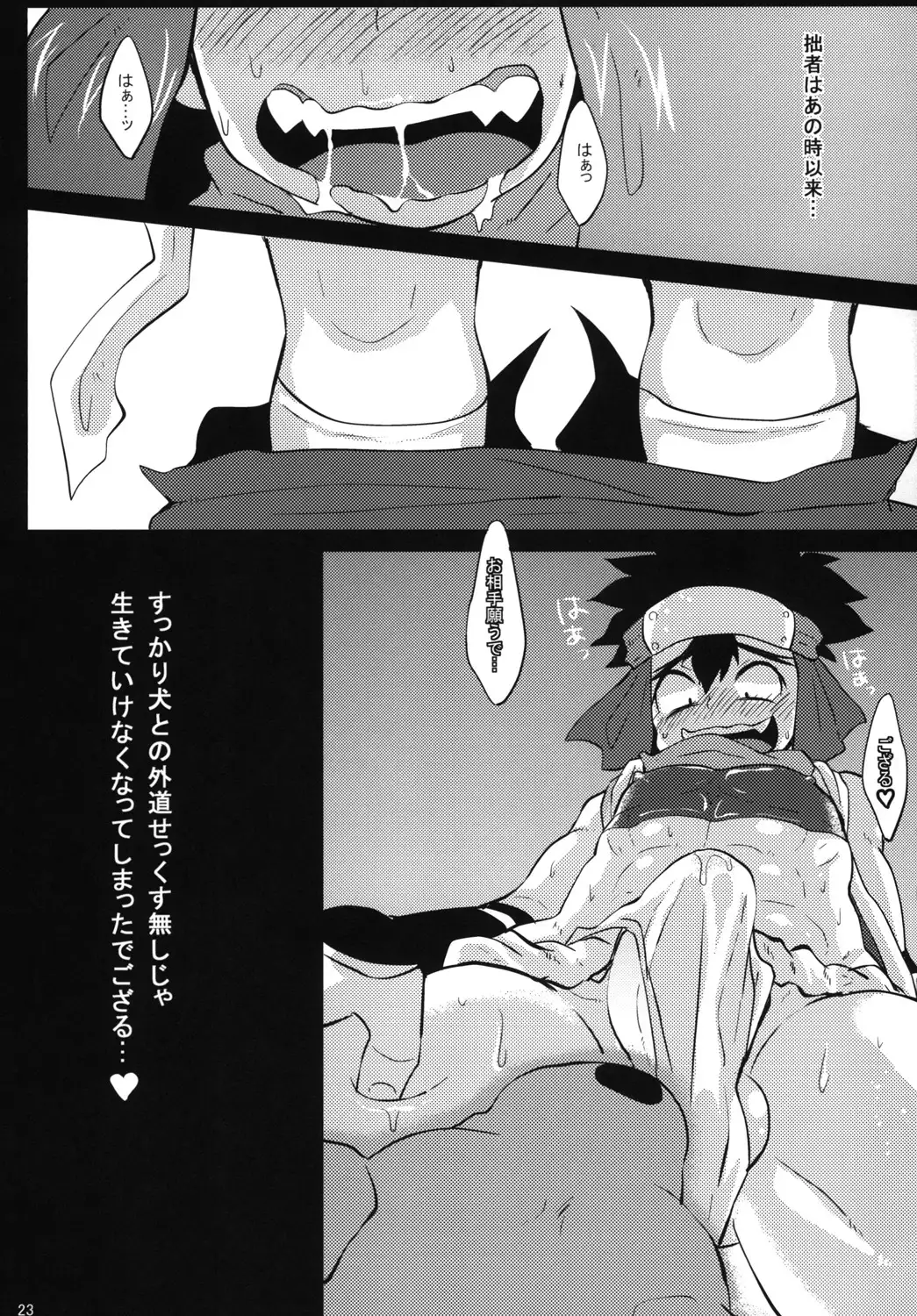 Hagakurape!!