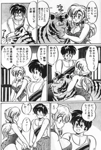 [Watanabe Wataru] Rainbow Girl