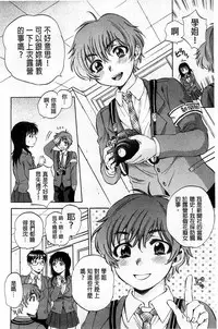 [Sabusuka] Seishoujo Magica | 性少女魔法力 [Chinese]