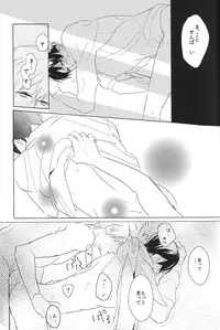 [HOLZ (nata.)] Shinri to Paradox (Free!)