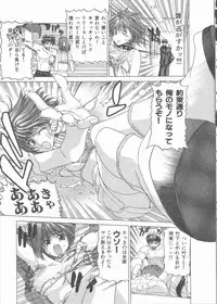 [Hori Hiroaki] Nekomimi Taisen