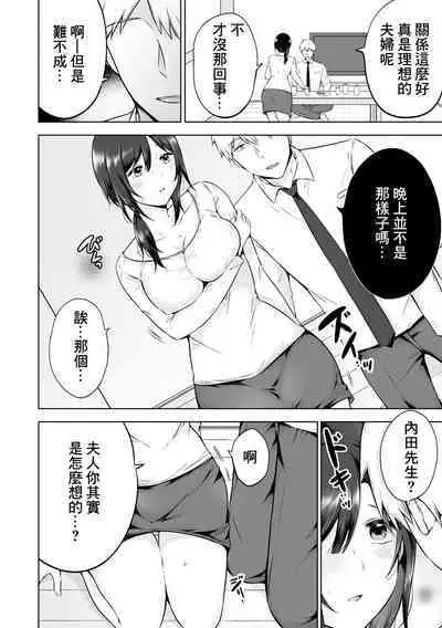 Futsu no Hitozuma